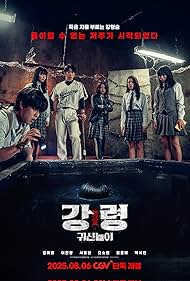 Watch Free The Ghost Game (2025)