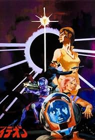 Watch Free The Ideon A Contact (1982)