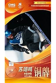 Watch Free The Olympic Winter Games Milano Cortina 2026 (2026)