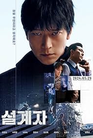 Watch Free The Plot (2024)