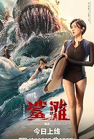 Watch Free The Shallows (2025)