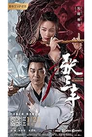 Watch Free The Tai Chi Master (2022)