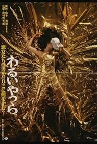Watch Free The Wicked (1980)