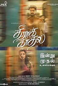 Watch Free Theera Kadhal (2023)