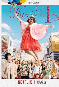 Watch Free This Is I (2026)