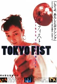 Watch Free Tokyo Fist (1995)
