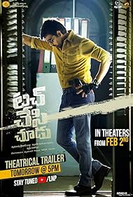 Watch Free Touch Chesi Chudu (2018)