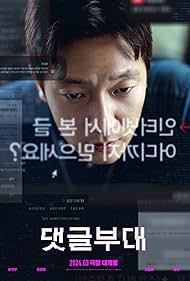 Watch Free Troll Factory (2024)