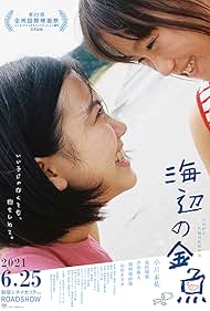 Watch Free Umibe no kingyo (2021)