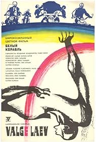 Watch Free Valge laev (1971)