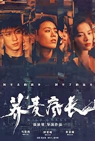 Watch Free Wild Grass (2020)