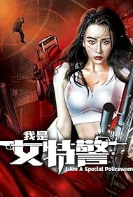 Watch Free Wo shi nu tejing (2022)