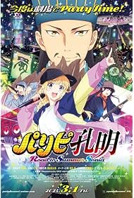 Watch Free Ya Boy Kongming Road to Summer Sonia (2024)