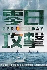Watch Free Zero Day Attack (2025)
